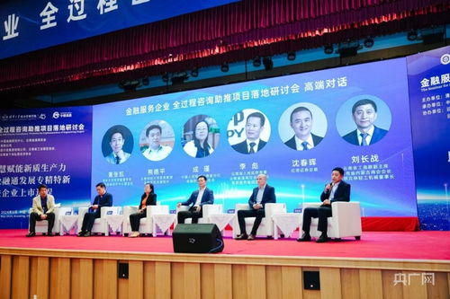 金融服務企業全過程咨詢項目在昆啟動，為貿易咨詢服務注入新動能