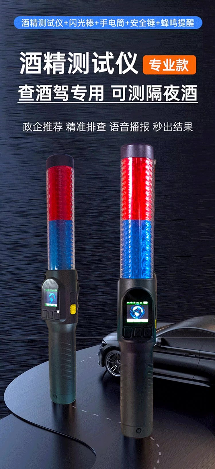 酒駕排查利器 便攜式酒精檢測(cè)儀的專(zhuān)業(yè)與家用指南